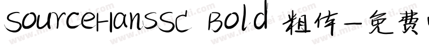 SourceHansSC Bold 粗体字体转换